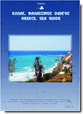 Pilot Book Greece Sea Guide Elias Vol 1