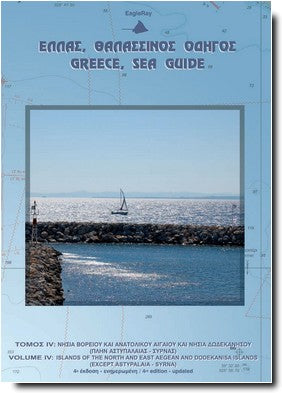 Pilot Book Greece Sea Guide Elias Vol 4