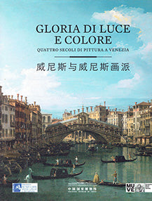 Gloria di luce e colore - quattro secoli di pittura a venezia